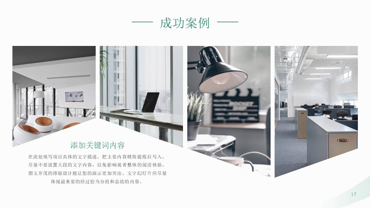 7-公司介绍 (7).pptx